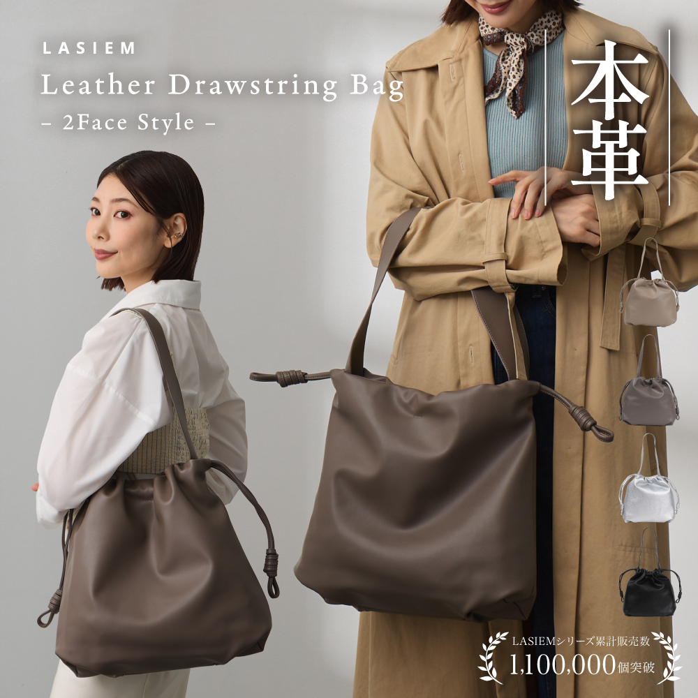 トートバッグ レディース 本革 A4 巾着バッグ 大きめ 通勤バッグ 通勤 軽い 軽いカバン 大容量 30代 40代 50代 ラシエム | LASIEM