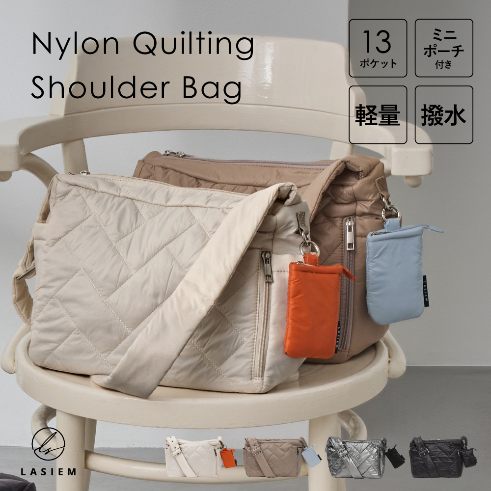 ショルダーバッグ レディース ナイロン キルティング 軽量 軽い 撥水 斜めがけ 大容量 多収納 13ポケット 30代 40代 50代 ラシエム | LASIEM