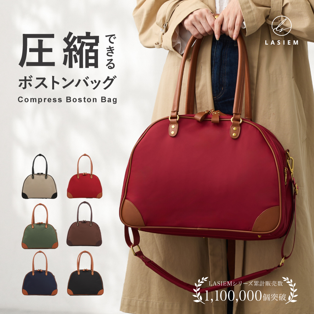 ボストンバッグ レディース 旅行 圧縮 バッグ 大容量 二泊三日 旅行バッグ 旅行カバン トラベルバッグ ラシエム | LASIEM