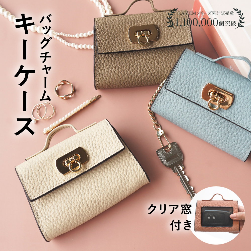 LASIEM（ラシエム） スマートキーケース スマートキー キーケース