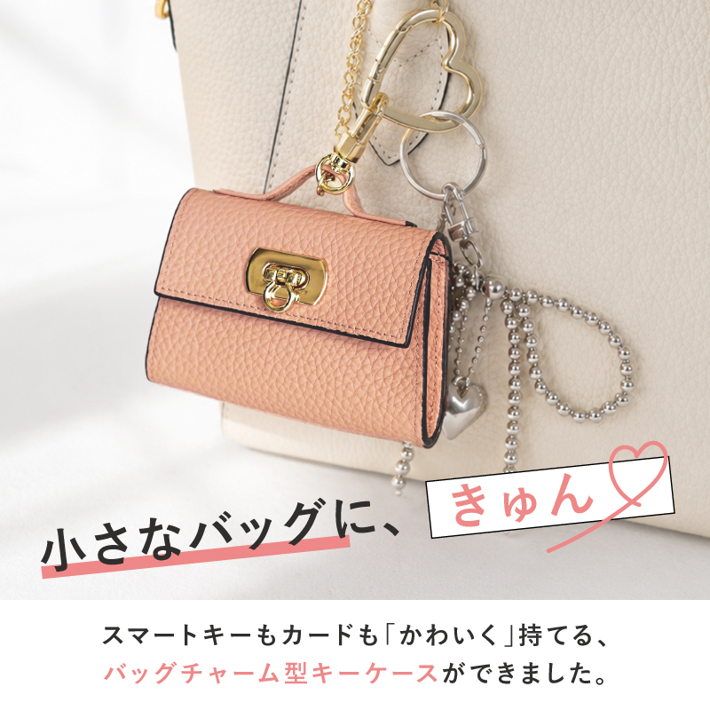 LASIEM（ラシエム） スマートキーケース スマートキー キーケース