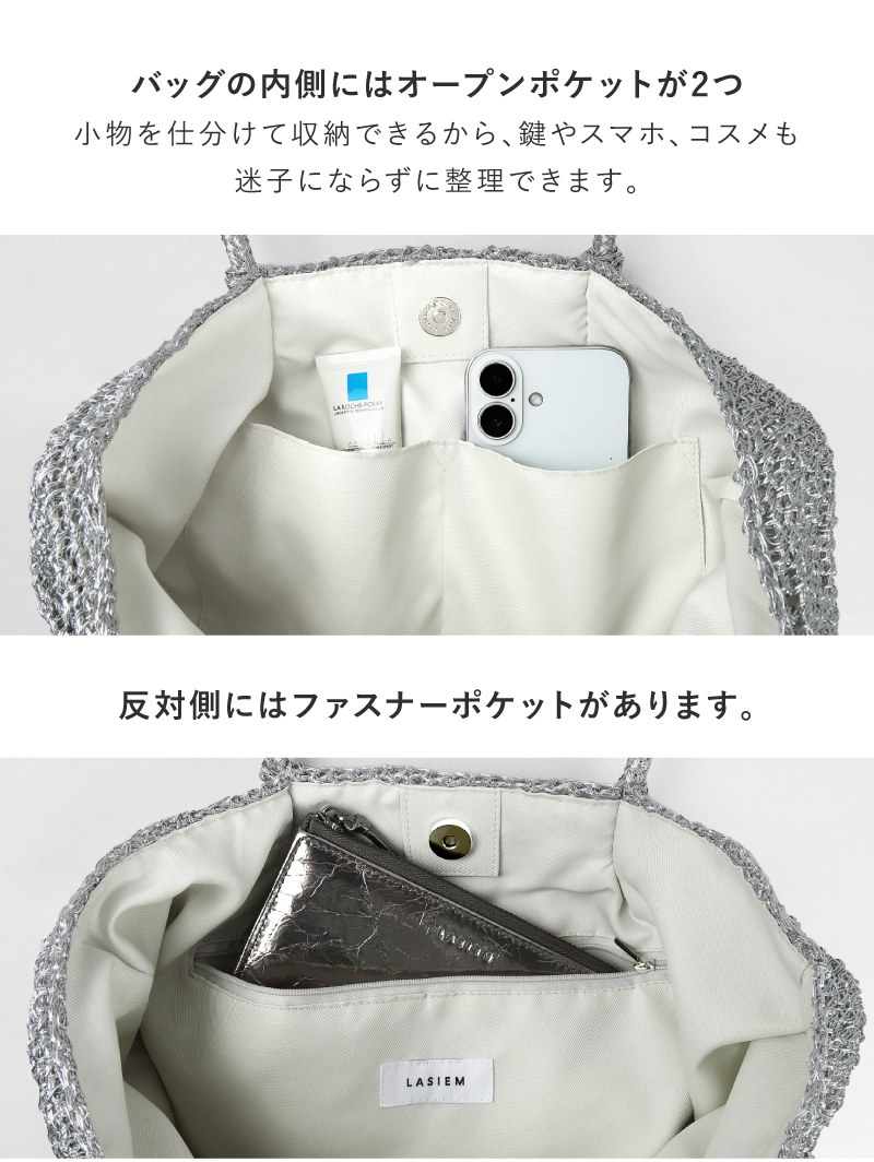 かごバッグ トートバッグ レディース A4 通勤バッグ 軽い 軽量 メタリック コード編み 編み込み ラシエム | LASIEM | 14