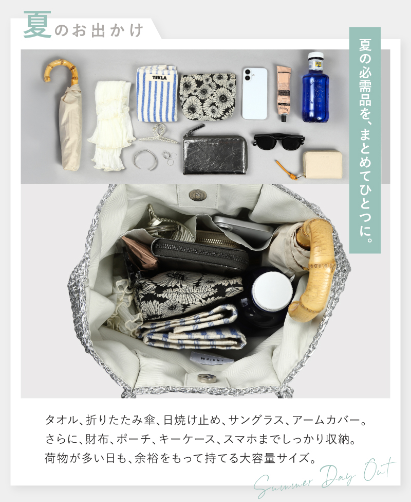 かごバッグ トートバッグ レディース A4 通勤バッグ 軽い 軽量 メタリック コード編み 編み込み ラシエム | LASIEM | 16