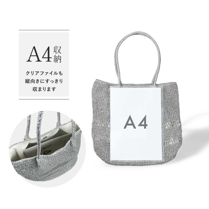 かごバッグ トートバッグ レディース A4 通勤バッグ 軽い 軽量 メタリック コード編み 編み込み ラシエム | LASIEM | 17