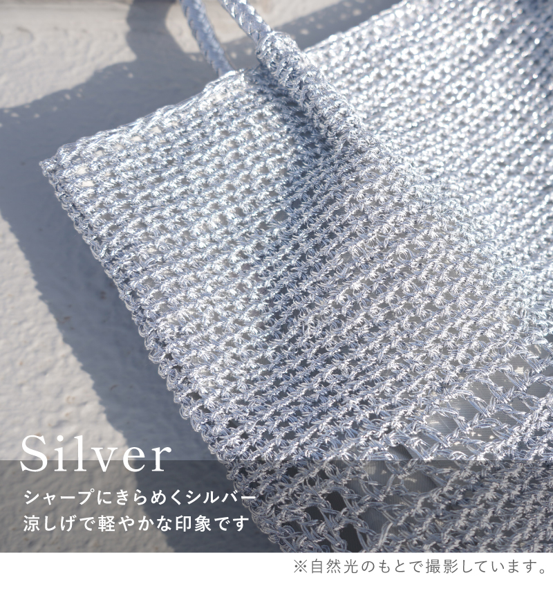 かごバッグ トートバッグ レディース A4 通勤バッグ 軽い 軽量 メタリック コード編み 編み込み ラシエム | LASIEM | 18