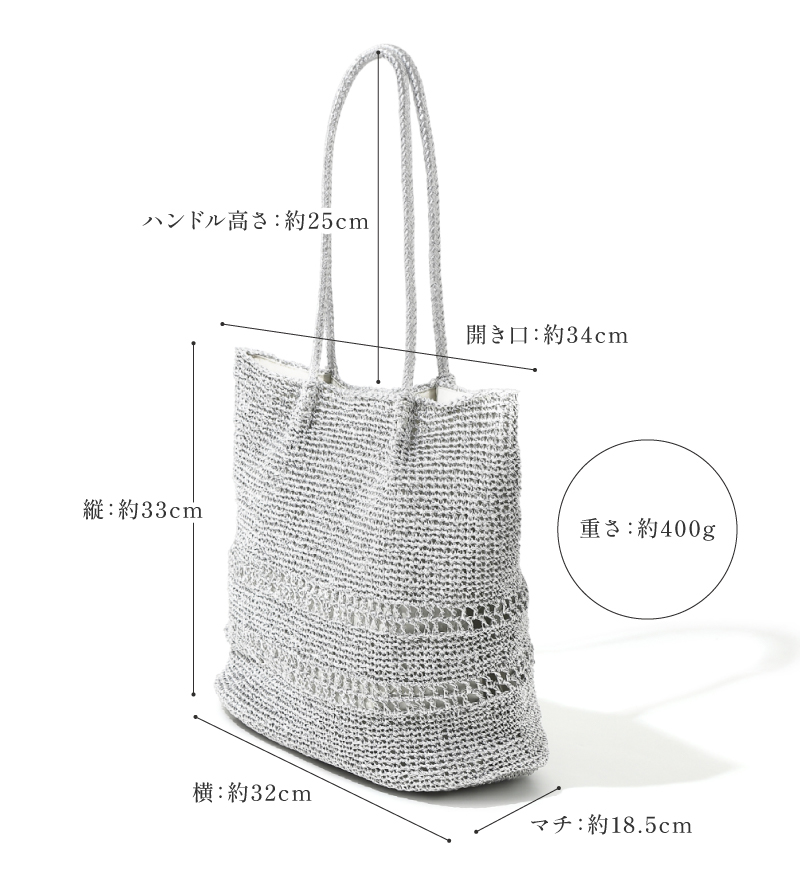 かごバッグ トートバッグ レディース A4 通勤バッグ 軽い 軽量 メタリック コード編み 編み込み ラシエム | LASIEM | 22