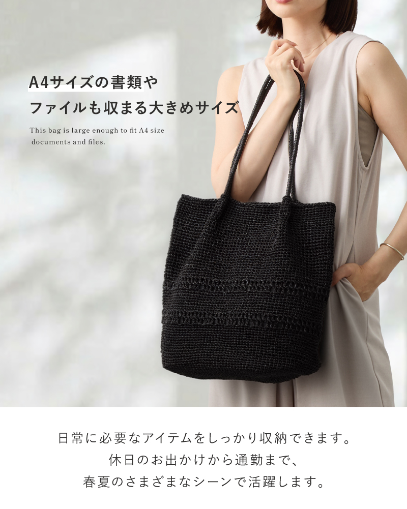 かごバッグ トートバッグ レディース A4 通勤バッグ 軽い 軽量 メタリック コード編み 編み込み ラシエム | LASIEM | 06