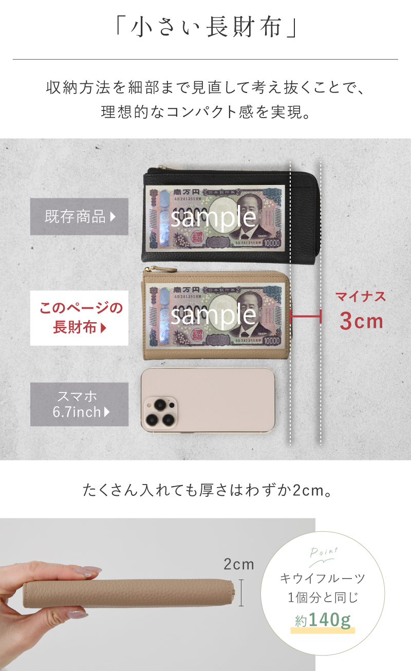 財布 長財布 レディース 本革 小さい長財布 小さめ 小さい財布 短い長財布 お札が折れない L字ファスナー スキミング防止 30代 40代 50代 ラシエム | LASIEM | 20