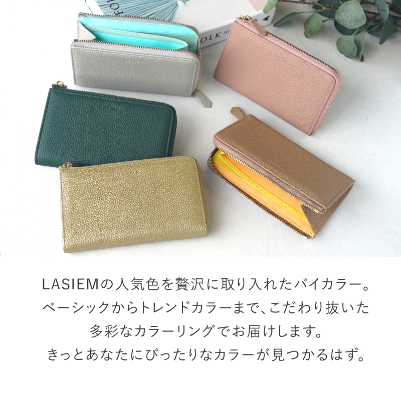 LASIEM（ラシエム） 財布 長財布 レディース 本革 小さい長財布 小さめ