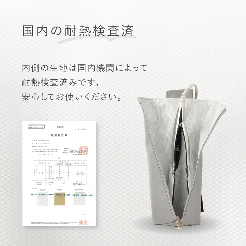 ヘアアイロン ポーチ ケース 収納 耐熱 熱いまま 旅行 持ち運び ストレートアイロン ラシエム | LASIEM | 10