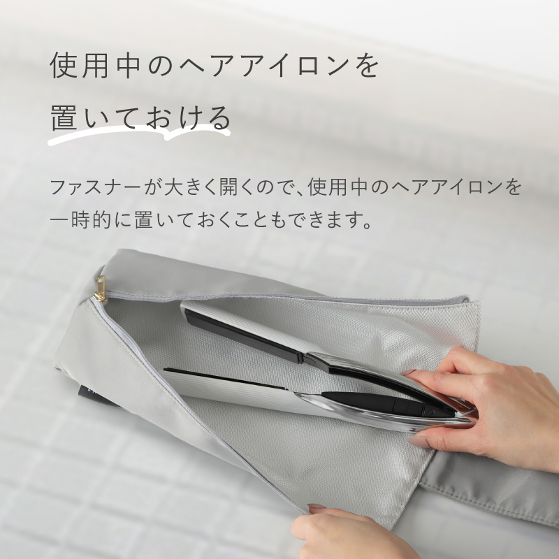 ヘアアイロン ポーチ ケース 収納 耐熱 熱いまま 旅行 持ち運び ストレートアイロン ラシエム | LASIEM | 11