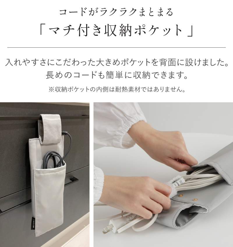 ヘアアイロン ポーチ ケース 収納 耐熱 熱いまま 旅行 持ち運び ストレートアイロン ラシエム | LASIEM | 14