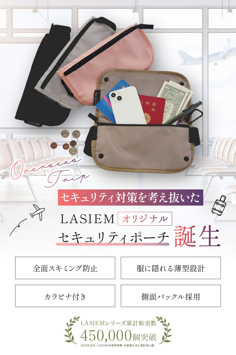 セキュリティポーチ スキミング防止 海外旅行 薄い 腹巻 貴重品 ポーチ 隠せる 防犯 ウエストポーチ 旅行 ラシエム | LASIEM | 06