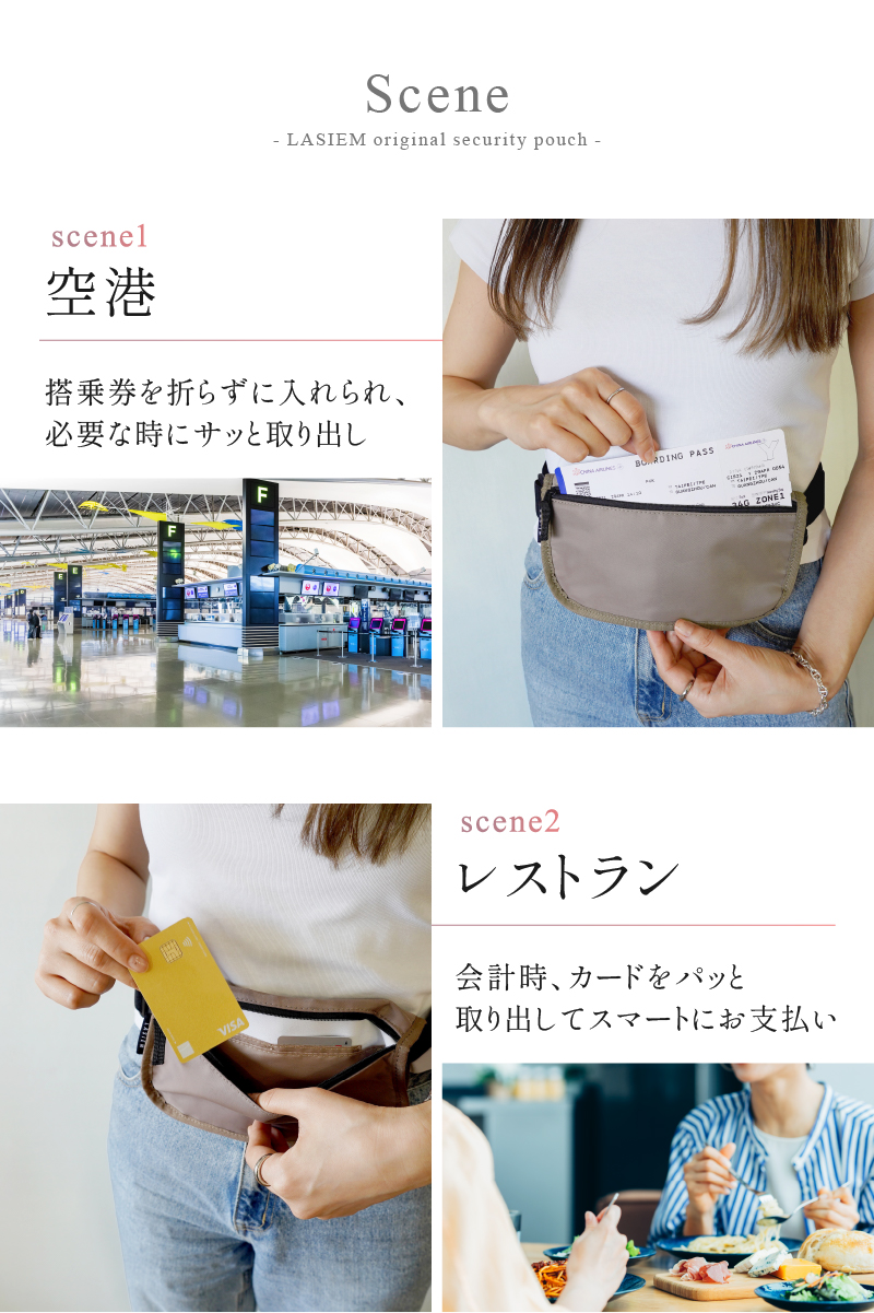 セキュリティポーチ スキミング防止 海外旅行 薄い 腹巻 貴重品 ポーチ 隠せる 防犯 ウエストポーチ 旅行 ラシエム | LASIEM | 18