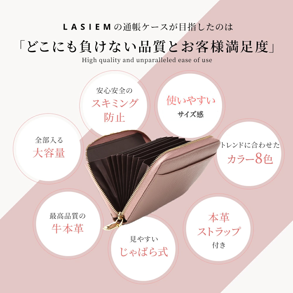 1年保証】 通帳ケース 磁気 防止 スキミング防止 大容量 本革 おしゃれ 通帳入れ ジャバラ じゃばら パスポートケース 母子手帳 カードケース  ラシエム :n5:LASIEM - 通販 - Yahoo!ショッピング