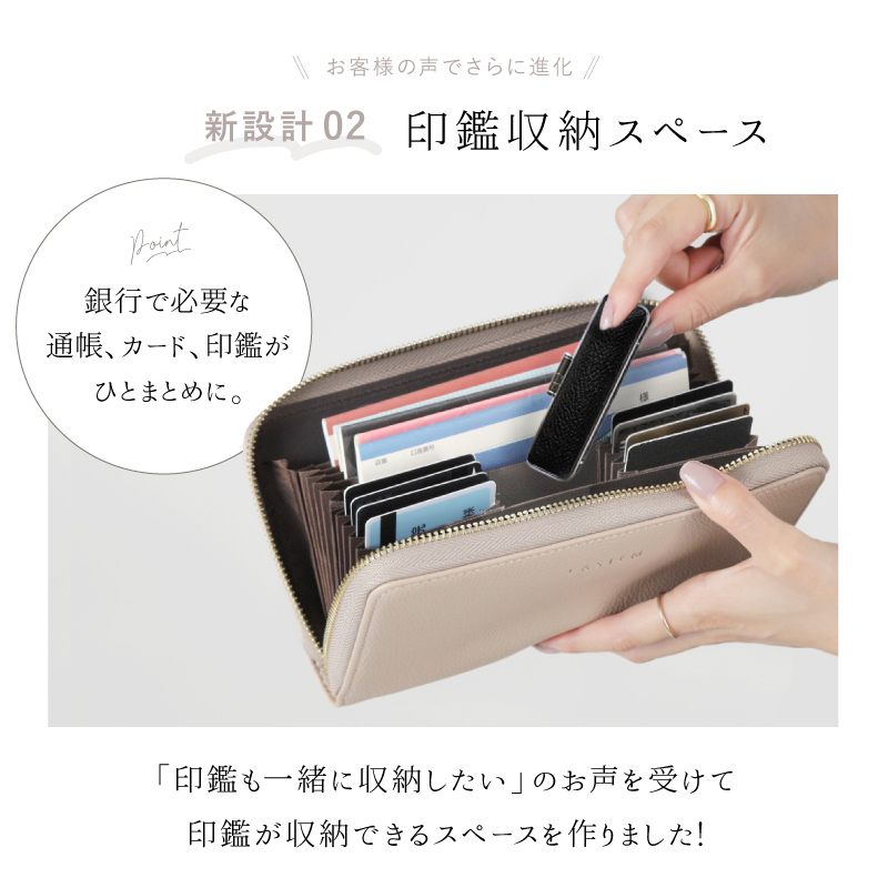通帳ケース 磁気防止 印鑑も入る ブランド 革 大容量 スキミング防止 キャッシュカード おしゃれ レディース ラシエム | LASIEM | 18