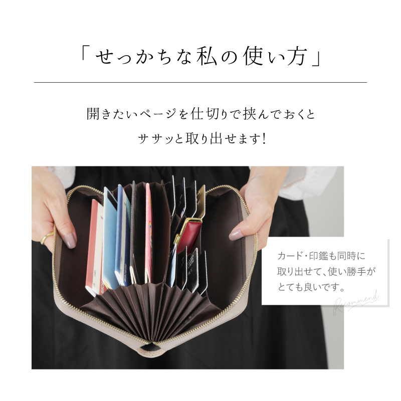 通帳ケース 磁気防止 印鑑も入る ブランド 革 大容量 スキミング防止 キャッシュカード おしゃれ レディース ラシエム | LASIEM | 20