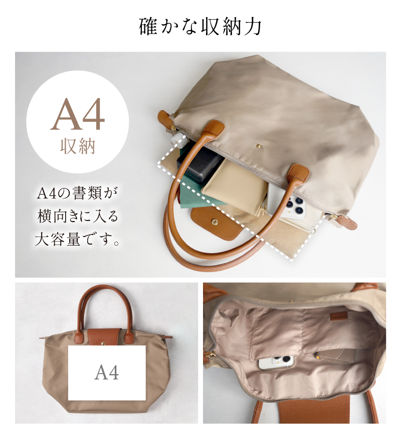 トートバッグ レディース a4 ナイロン 折りたたみ 軽量 軽い 大きめ 大容量 ブランド ラシエム | LASIEM | 15