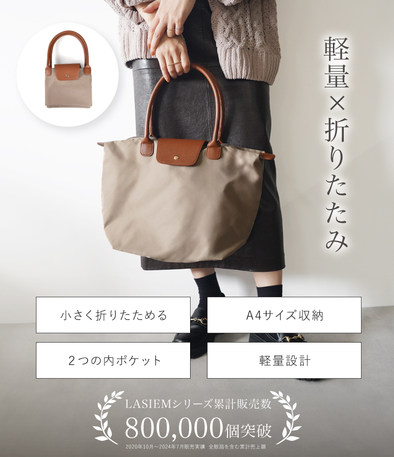 トートバッグ レディース a4 ナイロン 折りたたみ 軽量 軽い 大きめ 大容量 ブランド ラシエム | LASIEM | 06