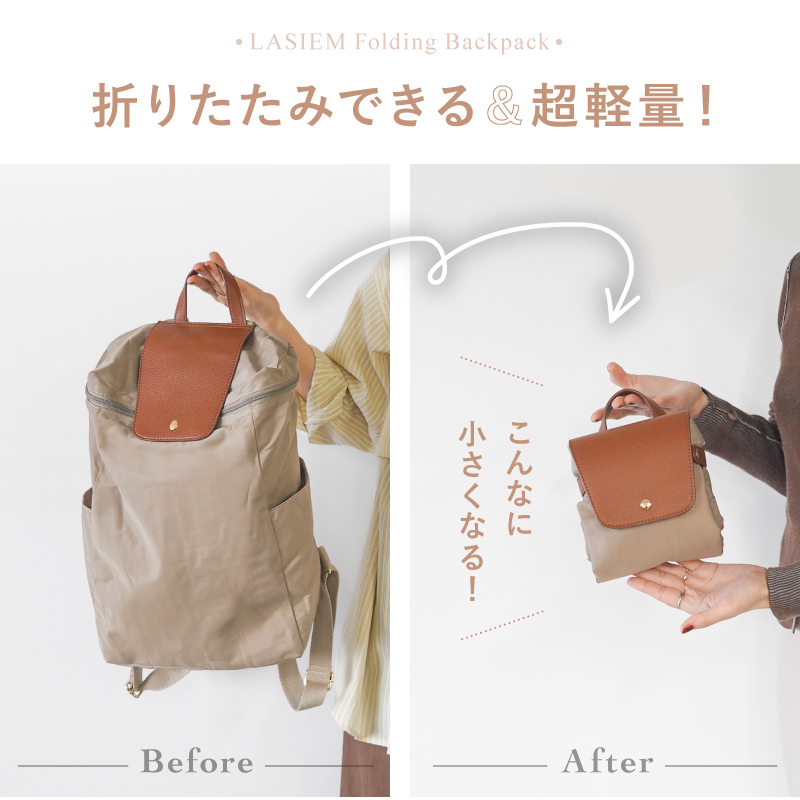 LASIEM リュック レディース ナイロン 軽い 軽量 折りたたみ 大