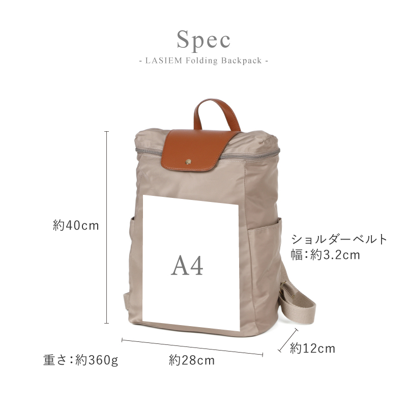 リュック レディース ナイロン 軽い 軽量 折りたたみ 大容量 リュックサック a4 旅行 きれいめ ラシエム | LASIEM | 20