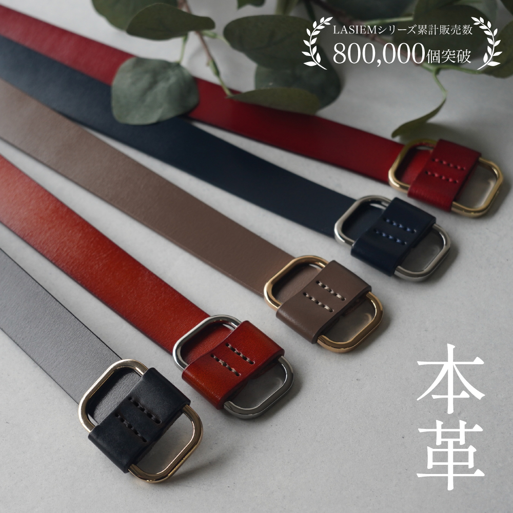 ＼1/3までクーポンで20％off／ベルト レディース 本革 レザー 長さ調節可能 サイズ調整 細い 細め スリム ジーンズ おしゃれ ラシエム | LASIEM