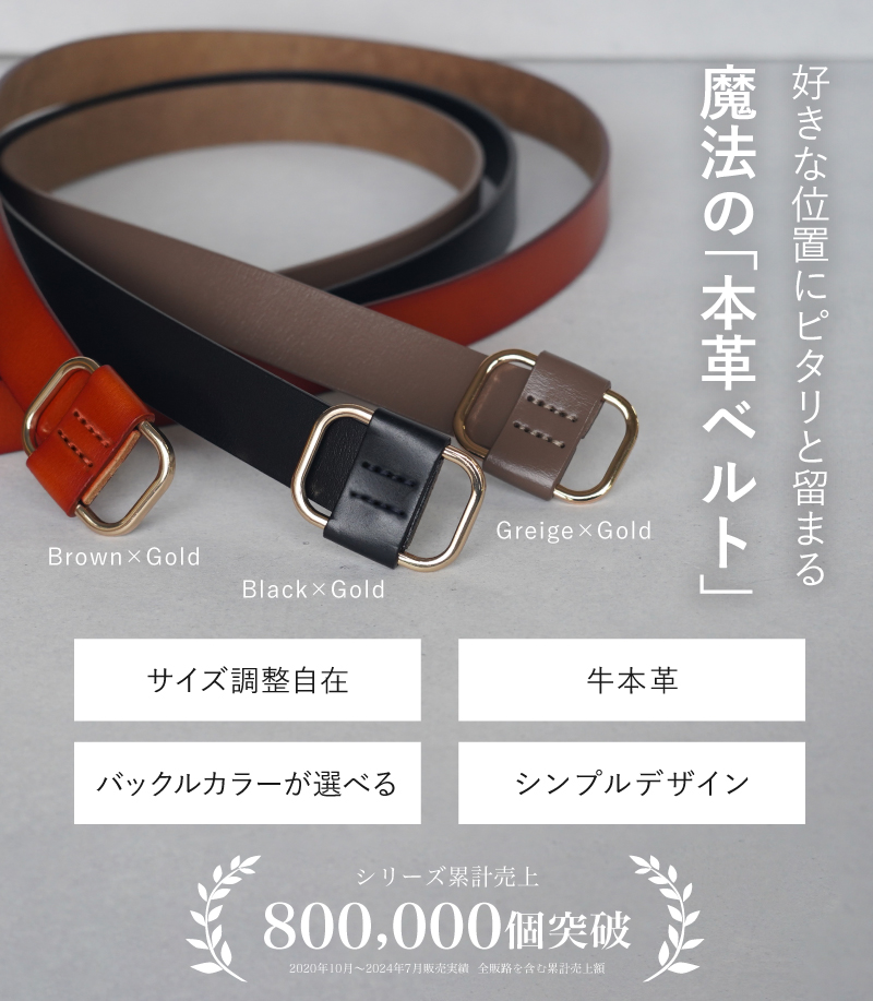 ＼1/3までクーポンで20％off／ベルト レディース 本革 レザー 長さ調節可能 サイズ調整 細い 細め スリム ジーンズ おしゃれ ラシエム | LASIEM | 13