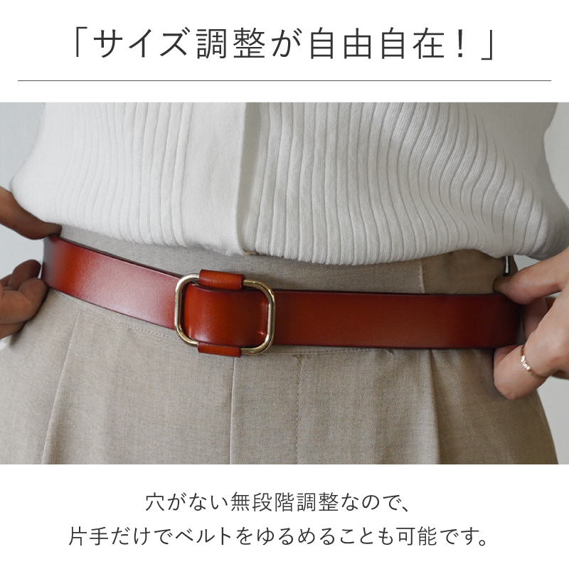 ＼1/3までクーポンで20％off／ベルト レディース 本革 レザー 長さ調節可能 サイズ調整 細い 細め スリム ジーンズ おしゃれ ラシエム | LASIEM | 26