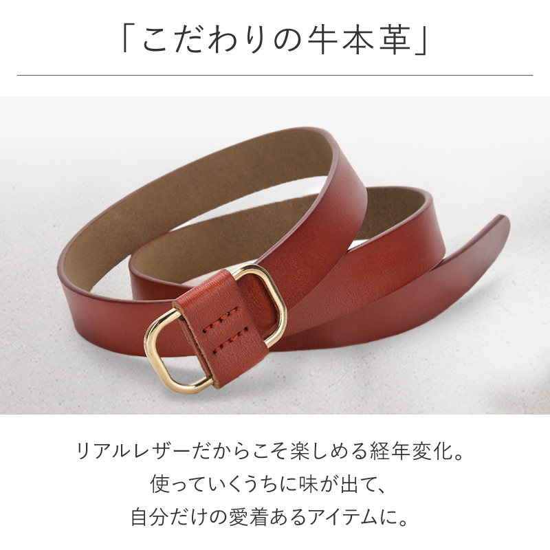 ＼1/3までクーポンで20％off／ベルト レディース 本革 レザー 長さ調節可能 サイズ調整 細い 細め スリム ジーンズ おしゃれ ラシエム | LASIEM | 27