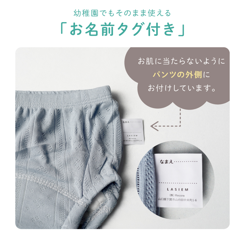 ＼1/3までクーポンで20％off／トレーニングパンツ トイトレ トレパン キッズ 保育園 幼稚園 6層 女の子 男の子 90 100 110 4枚組 ラシエム |  | 16