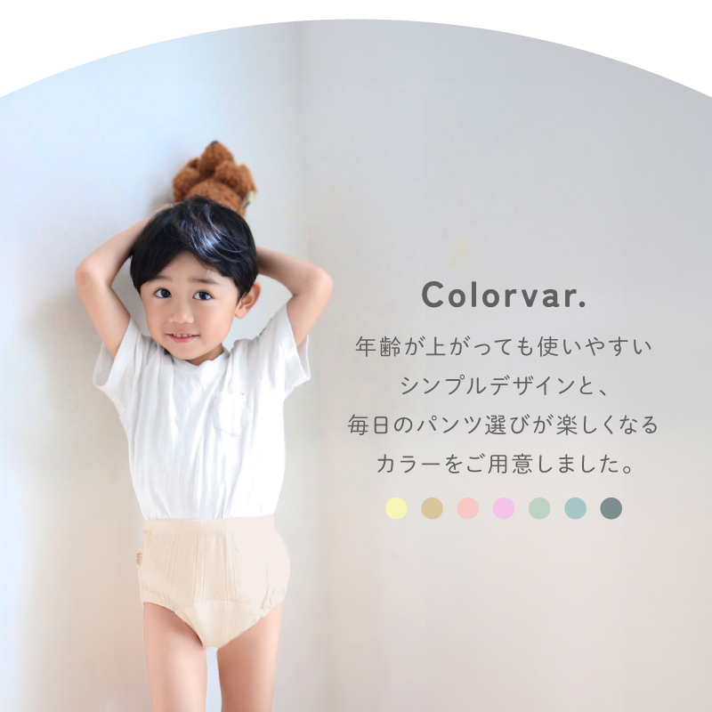 ＼1/3までクーポンで20％off／トレーニングパンツ トイトレ トレパン キッズ 保育園 幼稚園 6層 女の子 男の子 90 100 110 4枚組 ラシエム |  | 18