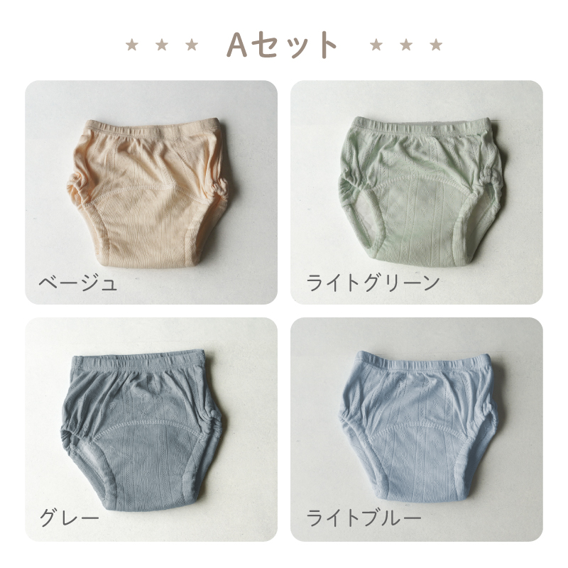 ＼1/3までクーポンで20％off／トレーニングパンツ トイトレ トレパン キッズ 保育園 幼稚園 6層 女の子 男の子 90 100 110 4枚組 ラシエム |  | 19