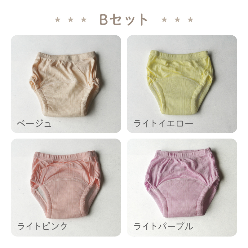 ＼1/3までクーポンで20％off／トレーニングパンツ トイトレ トレパン キッズ 保育園 幼稚園 6層 女の子 男の子 90 100 110 4枚組 ラシエム |  | 20