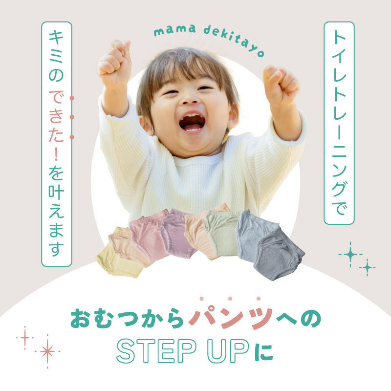 ＼1/3までクーポンで20％off／トレーニングパンツ トイトレ トレパン キッズ 保育園 幼稚園 6層 女の子 男の子 90 100 110 4枚組 ラシエム |  | 03