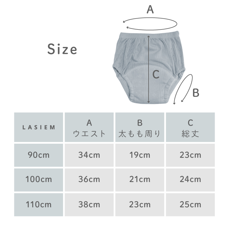 ＼1/3までクーポンで20％off／トレーニングパンツ トイトレ トレパン キッズ 保育園 幼稚園 6層 女の子 男の子 90 100 110 4枚組 ラシエム |  | 21