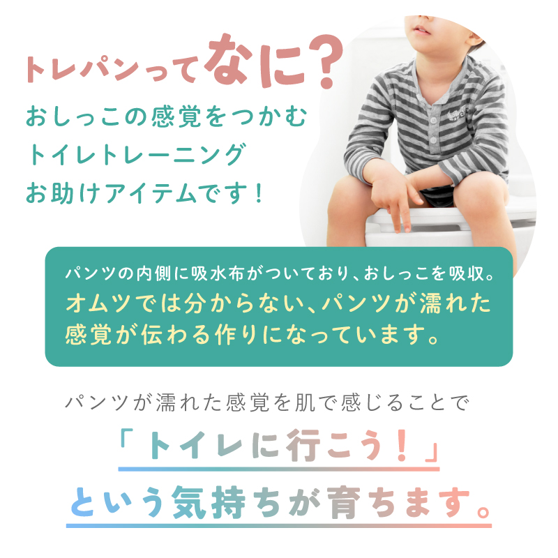 ＼1/3までクーポンで20％off／トレーニングパンツ トイトレ トレパン キッズ 保育園 幼稚園 6層 女の子 男の子 90 100 110 4枚組 ラシエム |  | 04