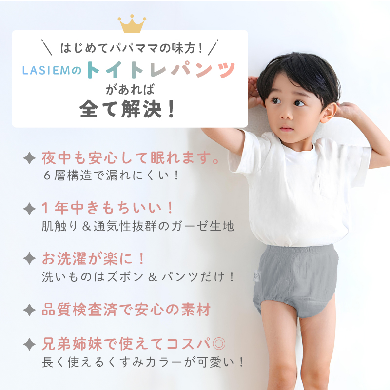 ＼1/3までクーポンで20％off／トレーニングパンツ トイトレ トレパン キッズ 保育園 幼稚園 6層 女の子 男の子 90 100 110 4枚組 ラシエム |  | 06