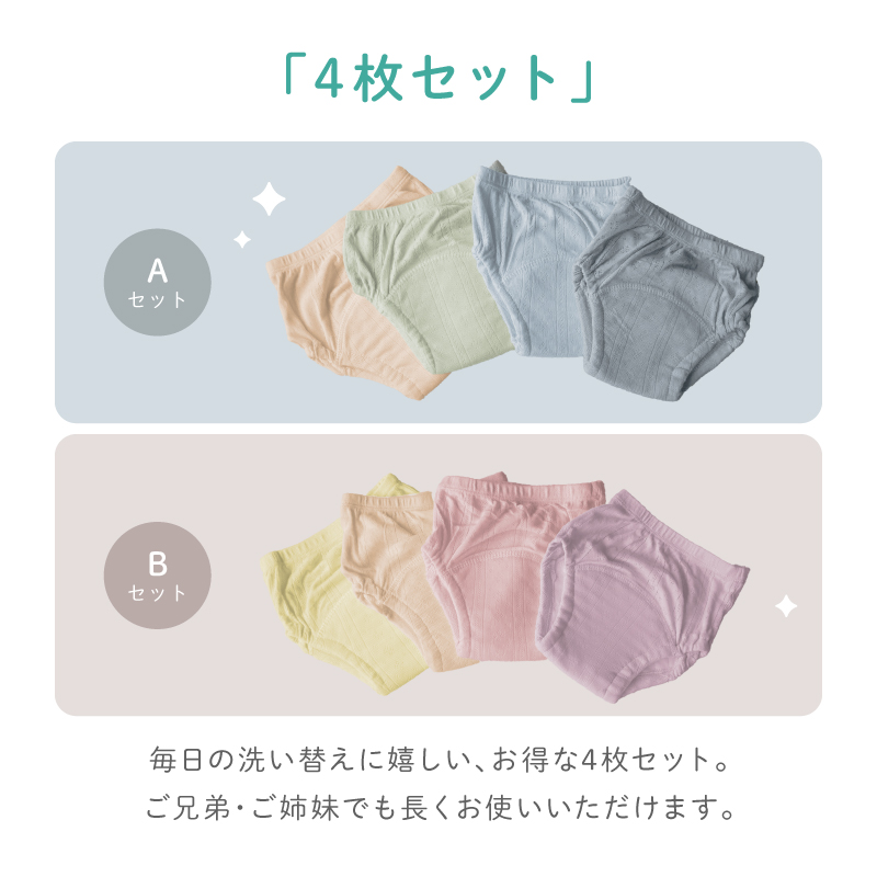 ＼1/3までクーポンで20％off／トレーニングパンツ トイトレ トレパン キッズ 保育園 幼稚園 6層 女の子 男の子 90 100 110 4枚組 ラシエム |  | 07