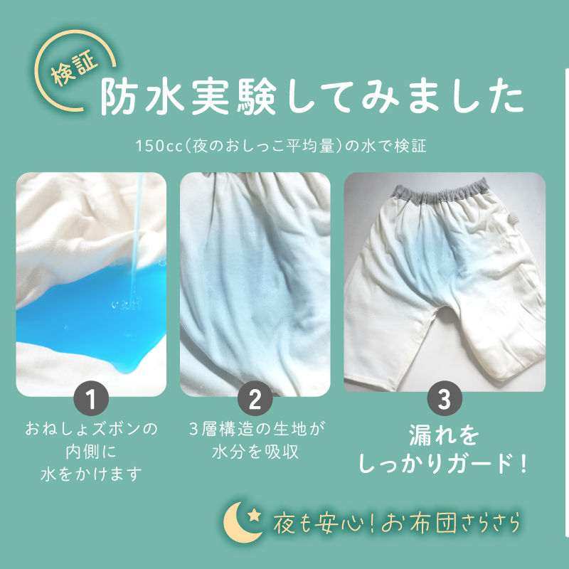 ＼1/3までクーポンで20％off／おねしょズボン おねしょパンツ 防水 男の子 女の子 トレーニング トイトレ トイレトレーニング |  | 10