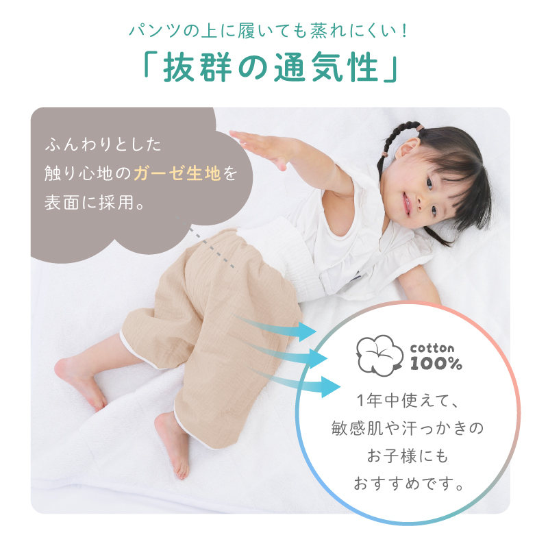 ＼1/3までクーポンで20％off／おねしょズボン おねしょパンツ 防水 男の子 女の子 トレーニング トイトレ トイレトレーニング |  | 12