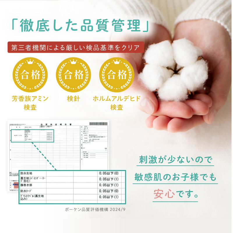 ＼1/3までクーポンで20％off／おねしょズボン おねしょパンツ 防水 男の子 女の子 トレーニング トイトレ トイレトレーニング |  | 13