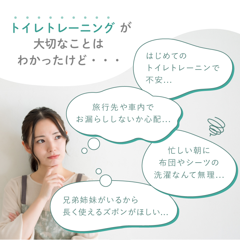 ＼1/3までクーポンで20％off／おねしょズボン おねしょパンツ 防水 男の子 女の子 トレーニング トイトレ トイレトレーニング |  | 02