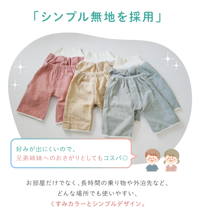 ＼1/3までクーポンで20％off／おねしょズボン おねしょパンツ 防水 男の子 女の子 トレーニング トイトレ トイレトレーニング |  | 07