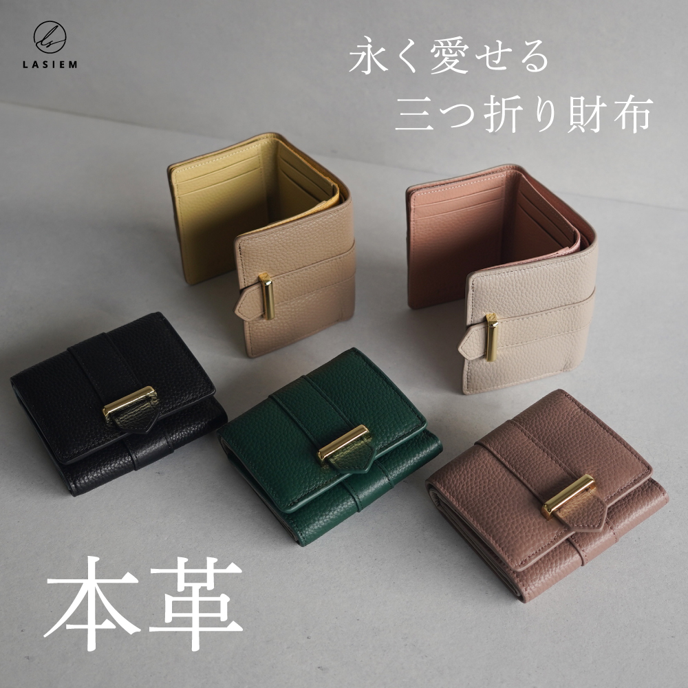 ＼1/3までクーポンで20％off／三つ折り財布 レディース 本革 ミニ財布 小さい財布 コンパクト ブランド 使いやすい 30代 40代 50代 ラシエム | LASIEM