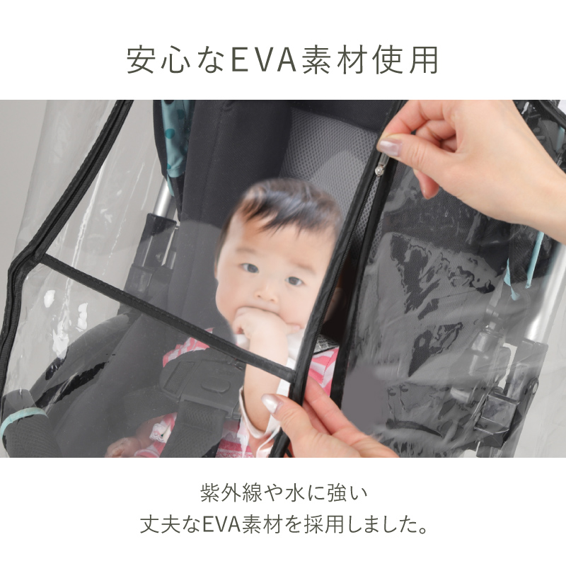 ベビーカー レインカバー クリア 窓付き 梅雨 雨 a型 b型