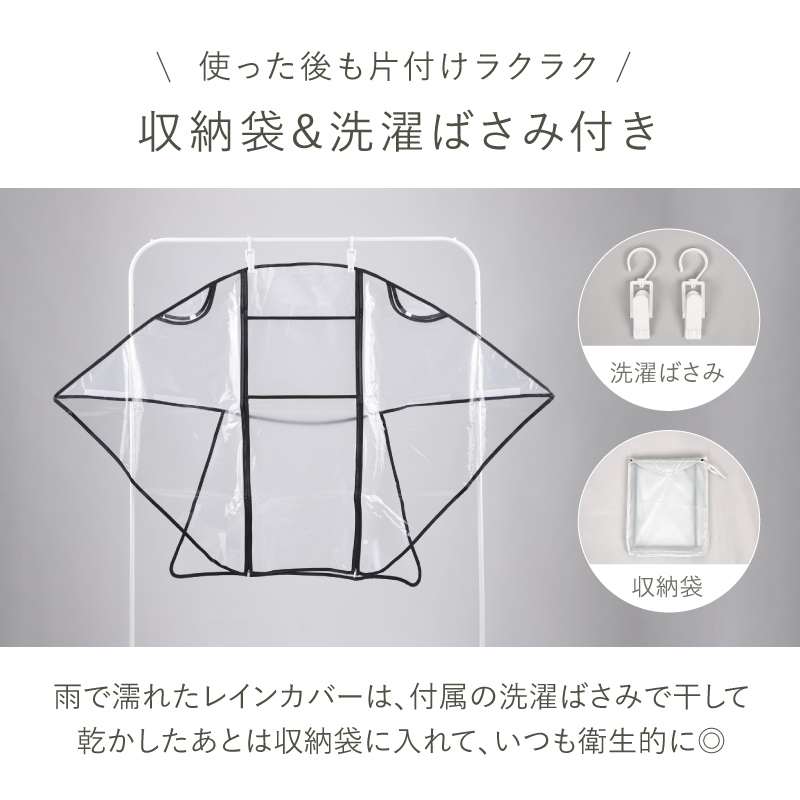 ベビーカー レインカバー クリア 窓付き 梅雨 雨 a型 b型