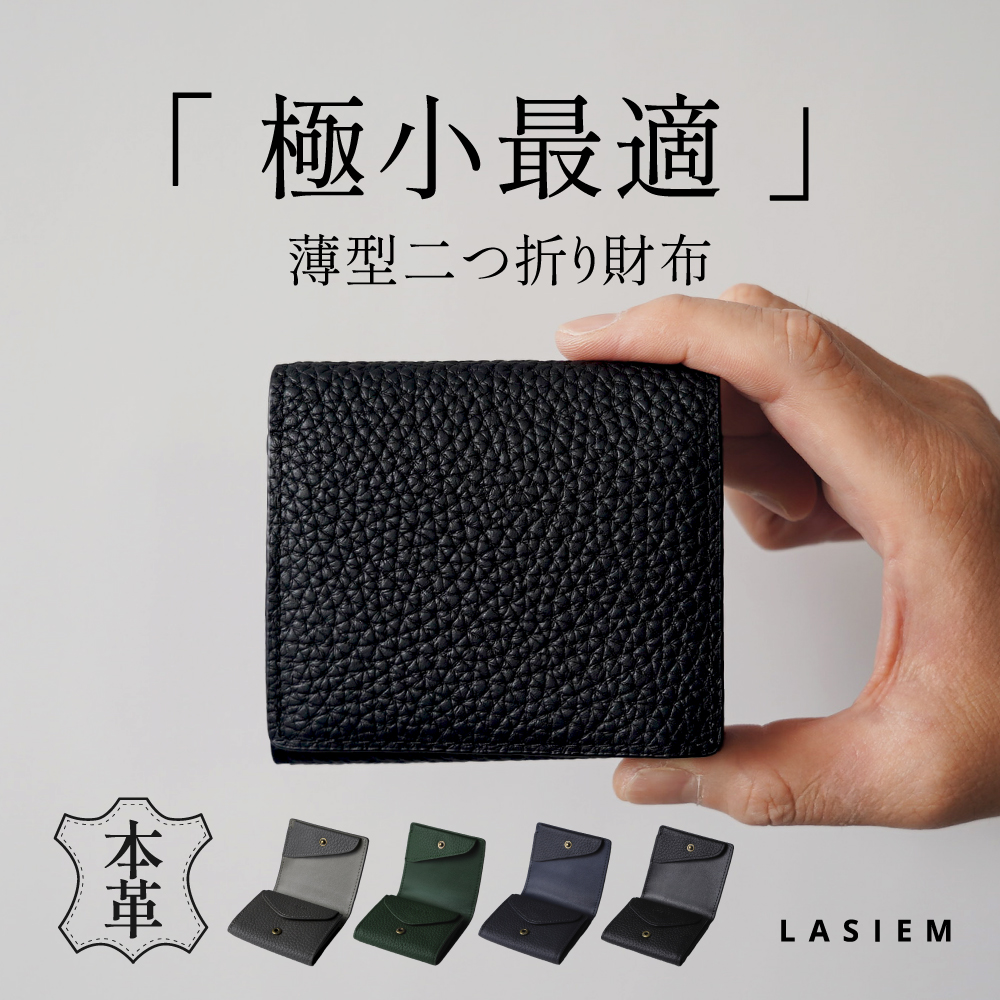 二つ折り財布 メンズ 本革 ミニ財布 薄型 小さい コンパクト 牛革 カード収納 30代 40代 50代 ラシエム | LASIEM