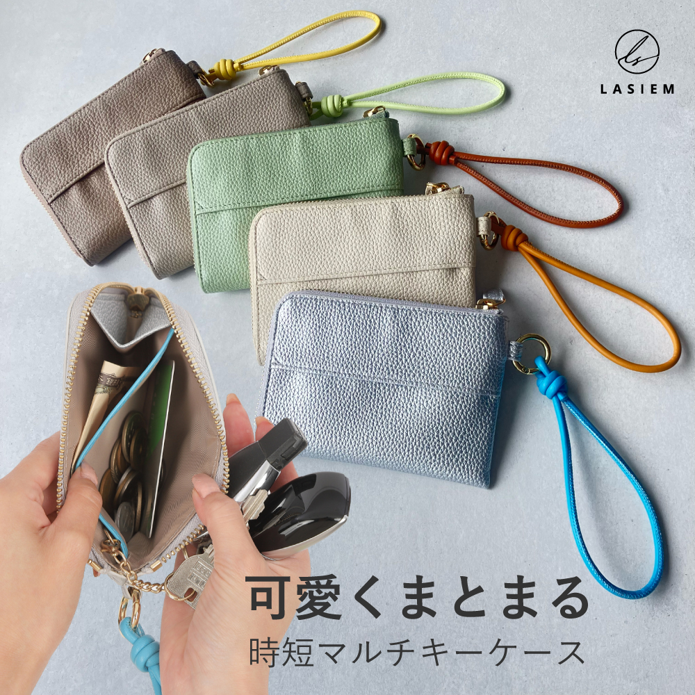 スマートキーケース レディース 2個収納 便利ポーチ キーケース カード収納 ポケットティッシュ 30代 40代 50代 ラシエム | LASIEM