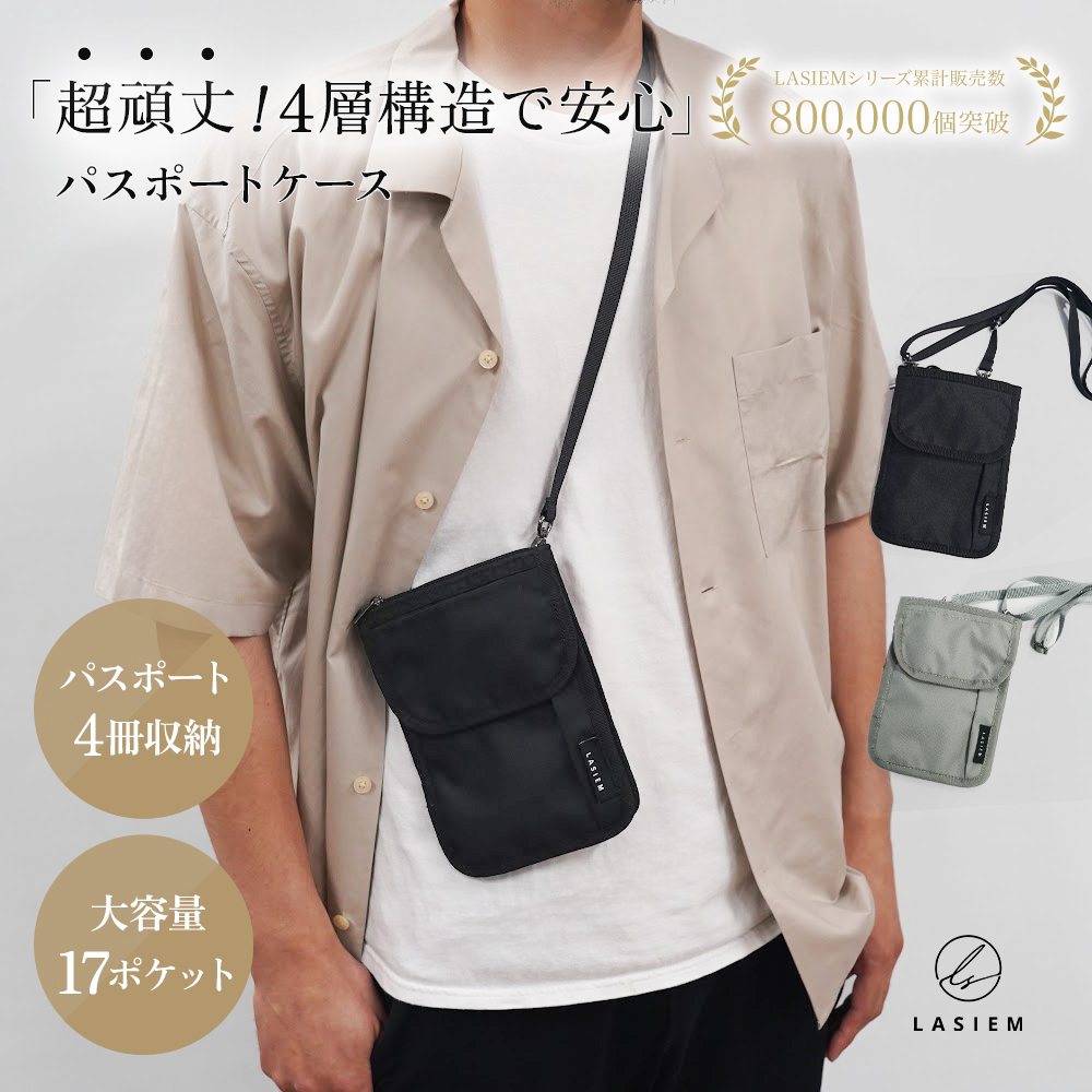 ＼1/3までクーポンで20％off／パスポートケース セキュリティポーチ パスポート入れ 首下げ パスポート ポーチ ケース ラシエム | 
