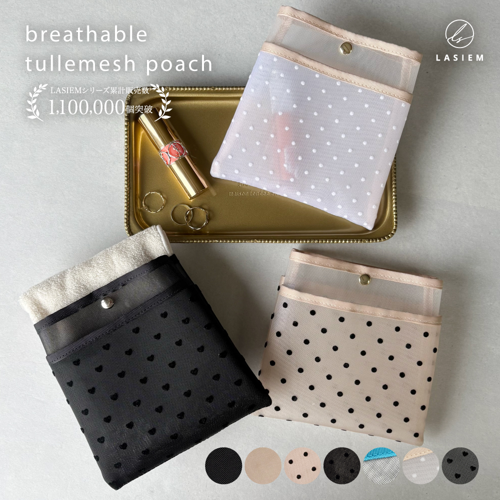 ＼新色追加／メッシュポーチ ハンカチポーチ メッシュ かわいい おしゃれ 清潔 衛生的 ケース 30代 40代 50代 ラシエム | 